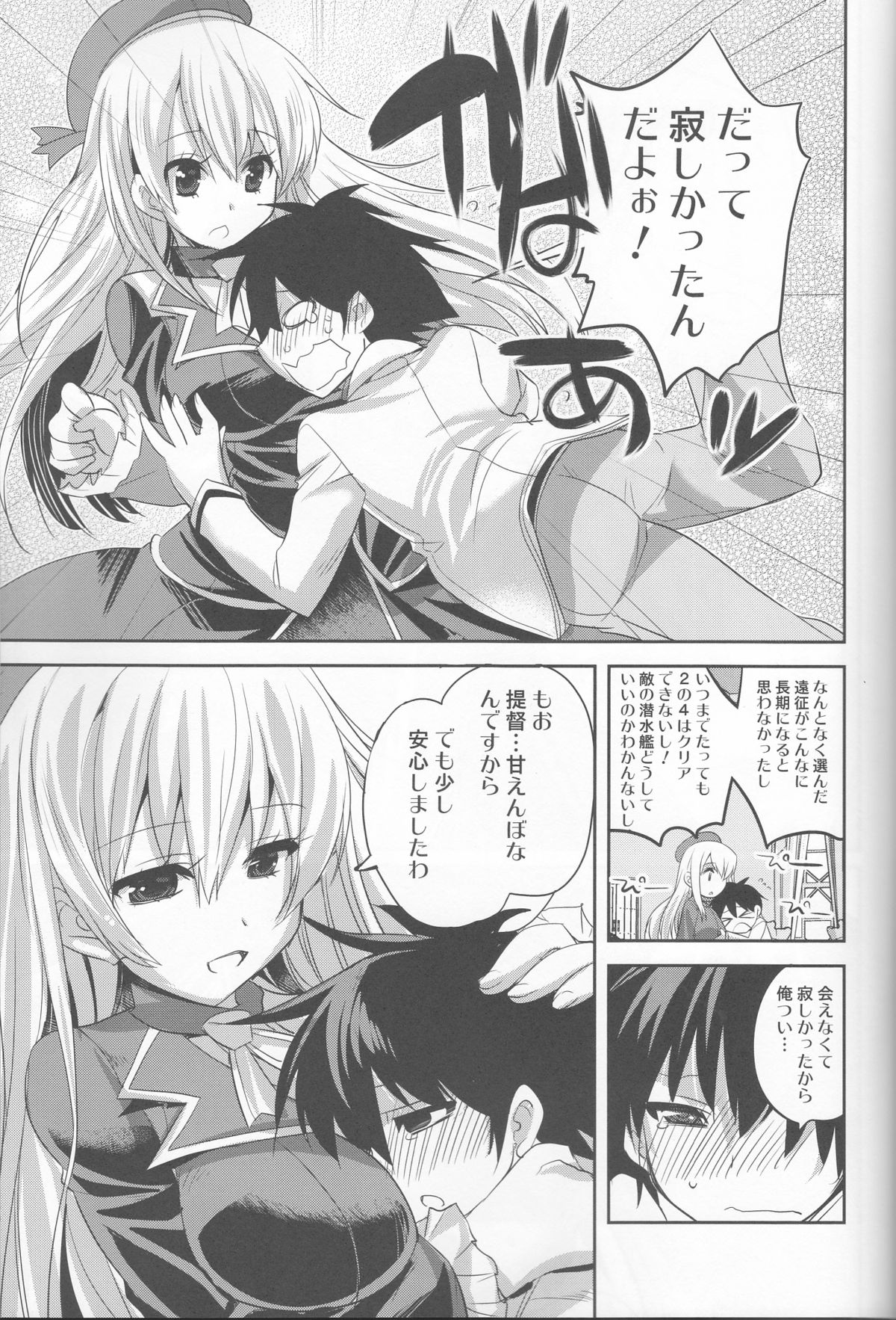 (C84) [DANGER=ZONE (刻田門大)] ●んコレ。 + ペーパー (艦隊これくしょん-艦これ-)