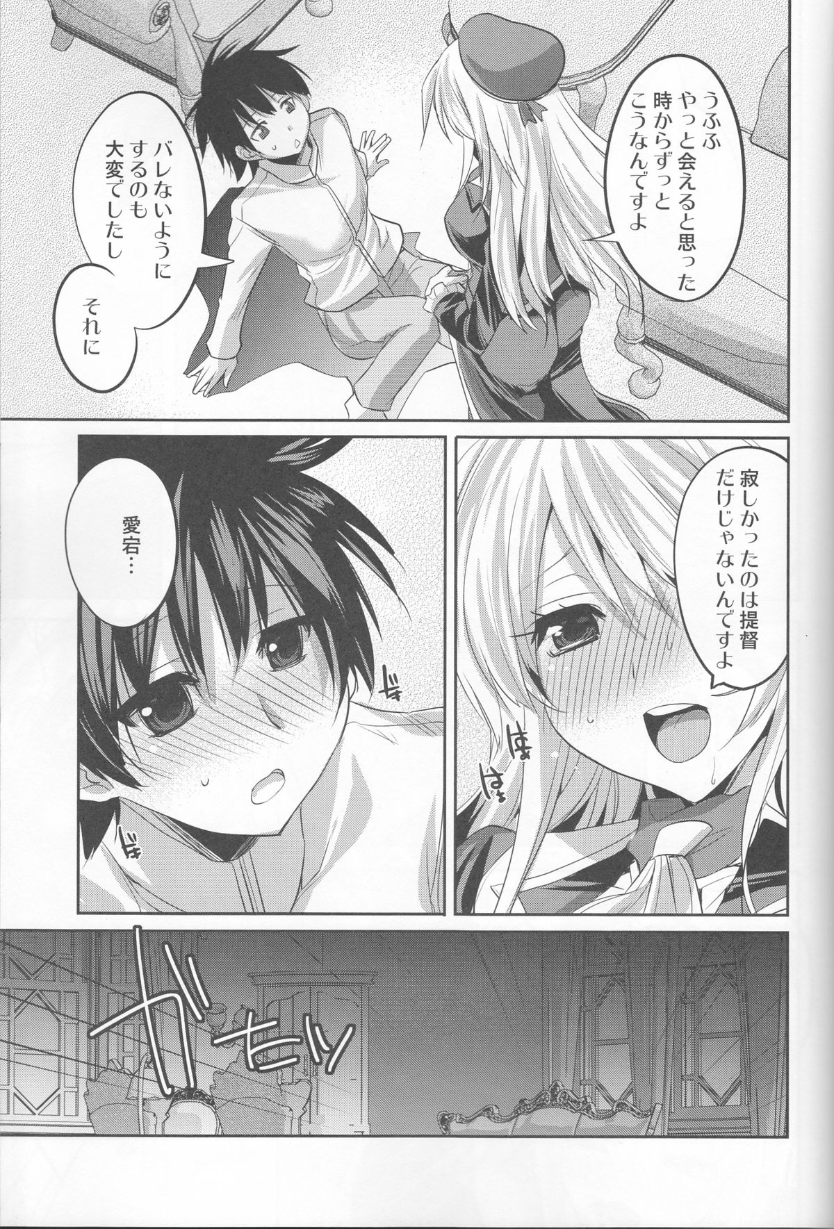 (C84) [DANGER=ZONE (刻田門大)] ●んコレ。 + ペーパー (艦隊これくしょん-艦これ-)
