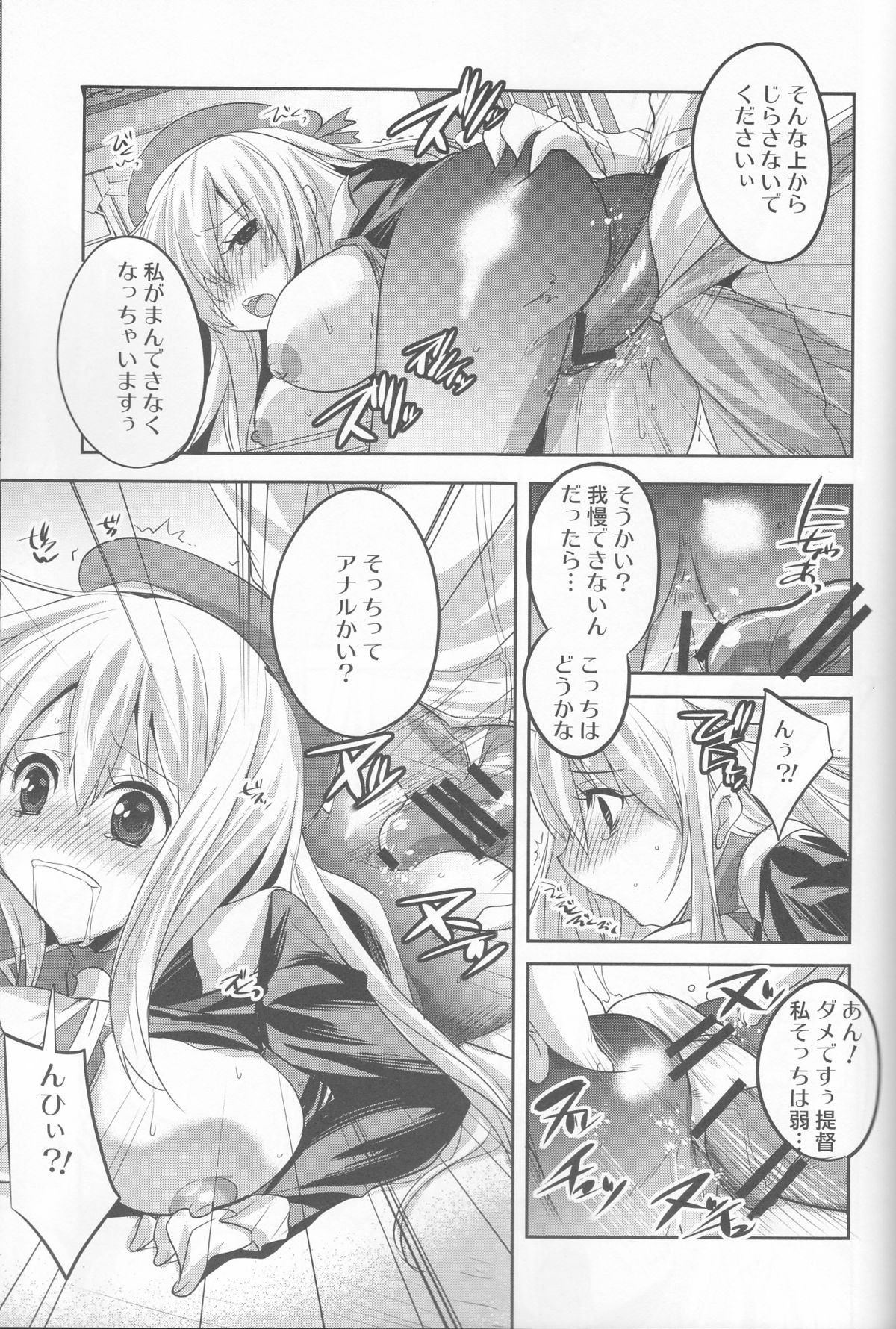 (C84) [DANGER=ZONE (刻田門大)] ●んコレ。 + ペーパー (艦隊これくしょん-艦これ-)