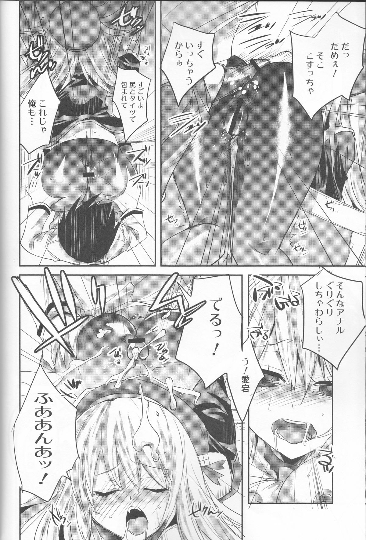 (C84) [DANGER=ZONE (刻田門大)] ●んコレ。 + ペーパー (艦隊これくしょん-艦これ-)