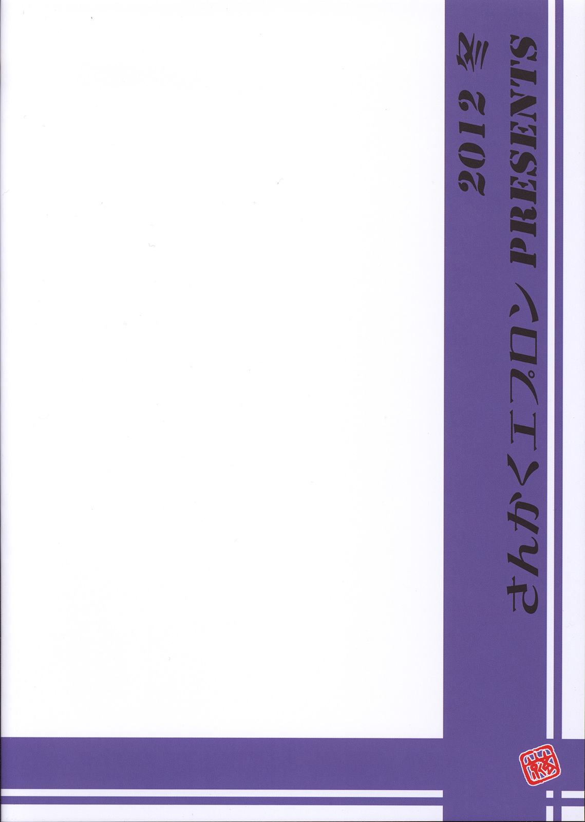 （C83）[三角エプロン（三文京伝、ウムラヒ）]生空のいろ-きぬえ[英語] =カレヴァラ+暗号+笑顔の葬儀=