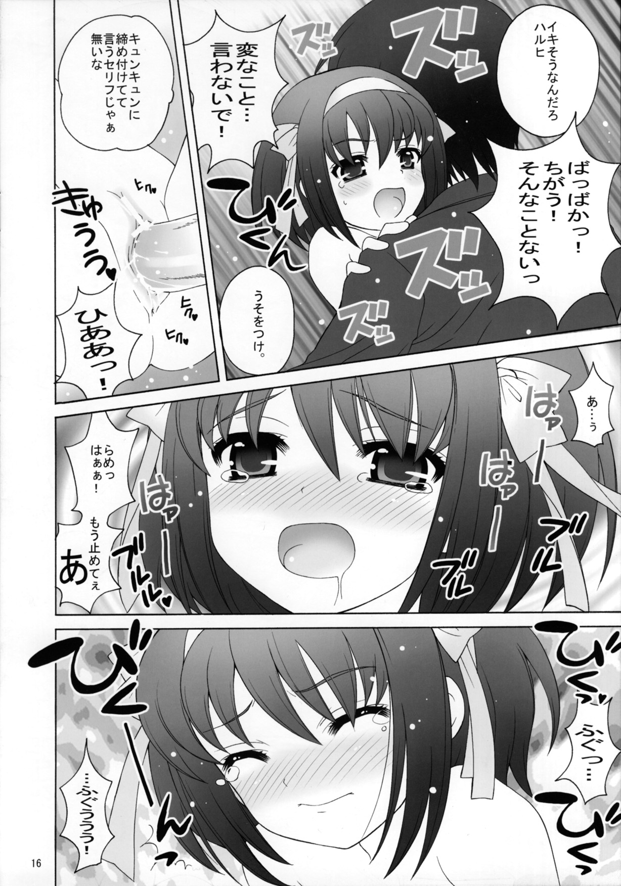 (COMIC1) [しましましすてむ (なぎさわゆう)] 涼宮ハルヒの大研究！ (涼宮ハルヒの憂鬱)