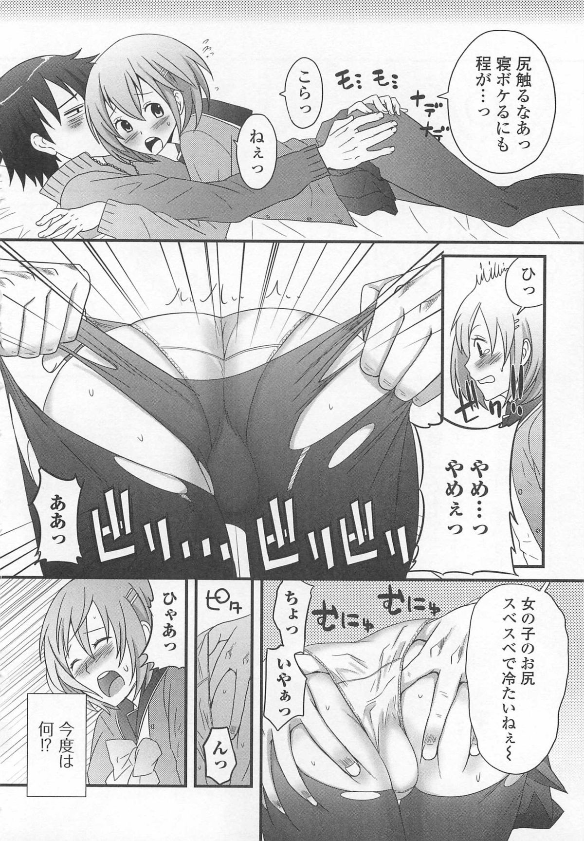 [アンソロジー] 男の娘♥はいつでもモテ期♪