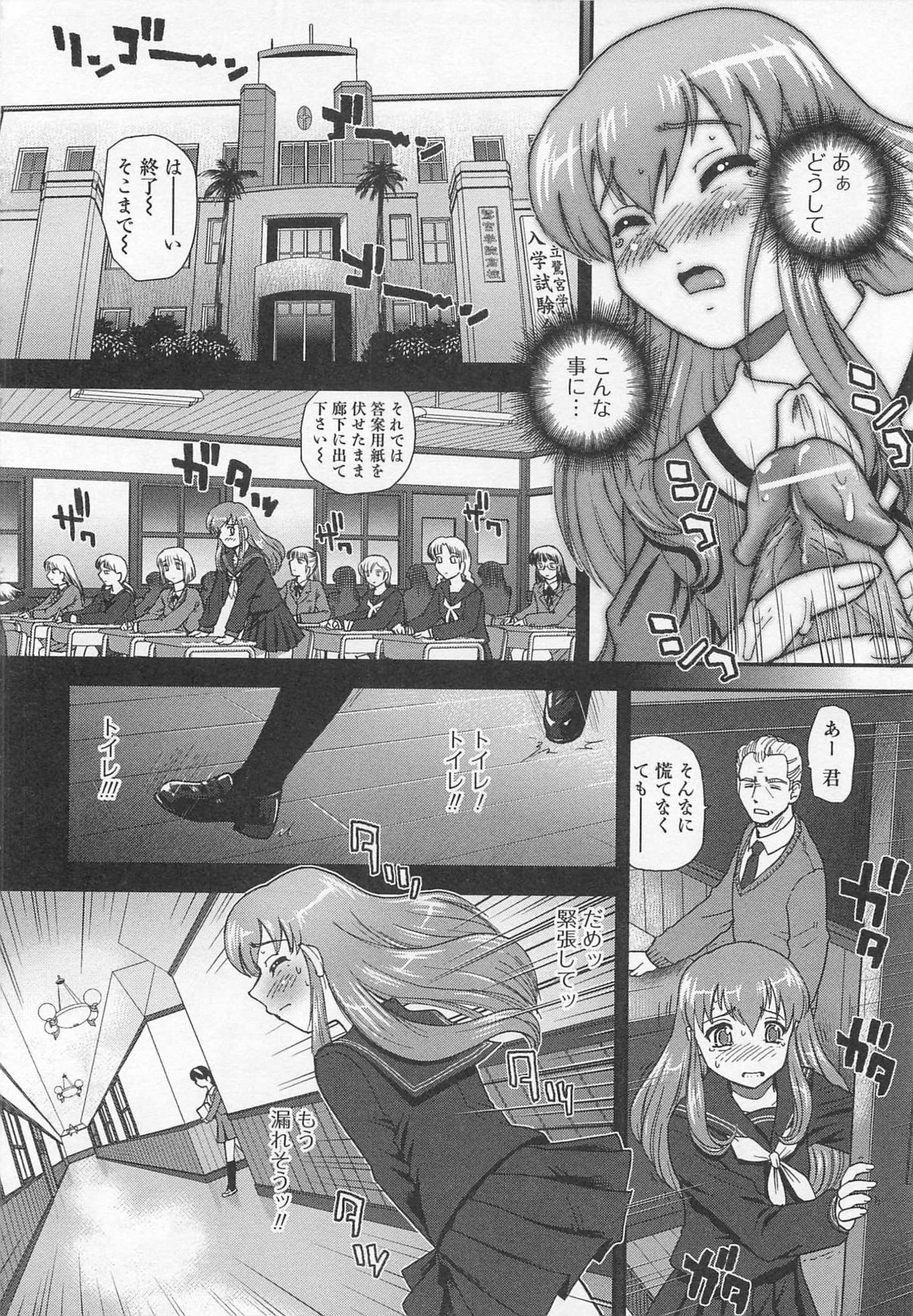 [アンソロジー] 男の娘♥はいつでもモテ期♪