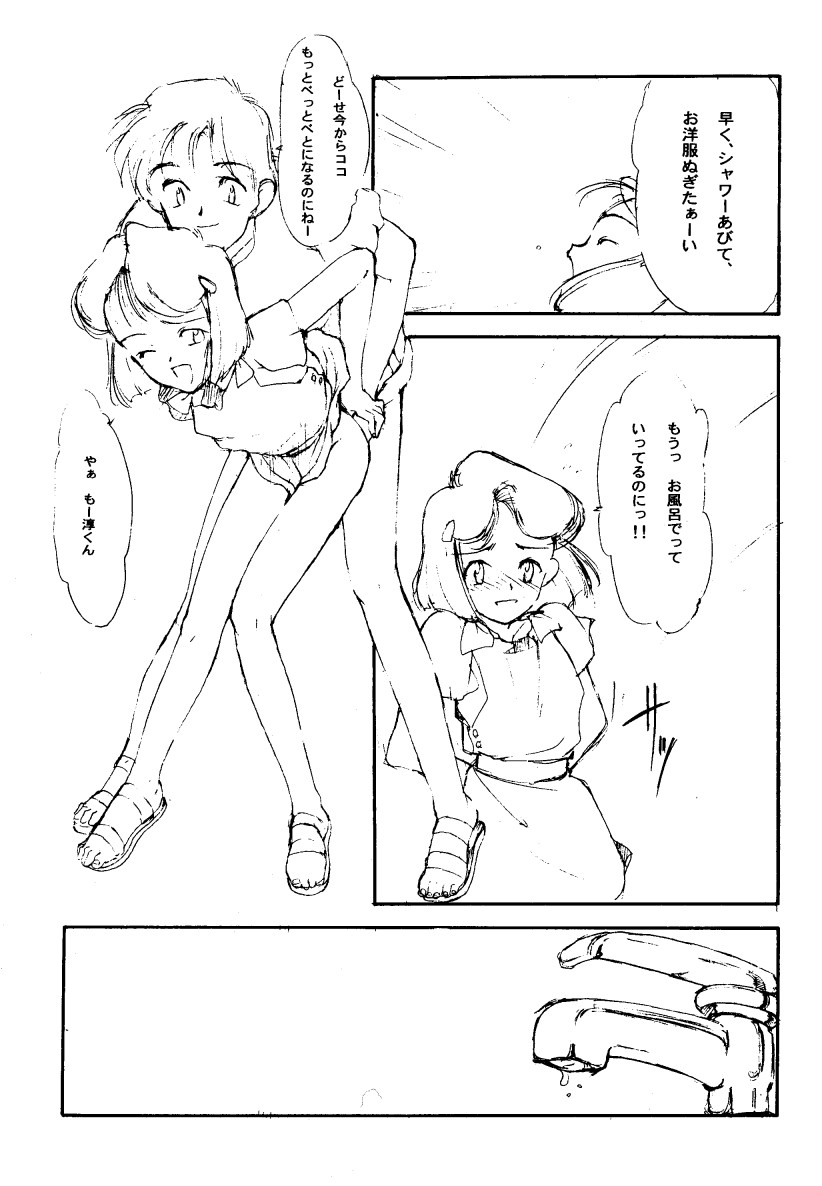 (C50) [神葉烏龍茶 (SHあRP)] 結 (ワンダープロジェクトJ2 コルロの森のジョゼット)