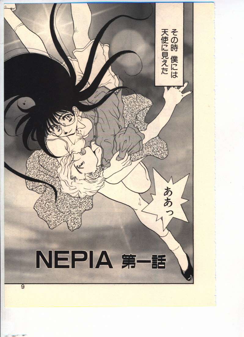 [よしだけい] NEPIA