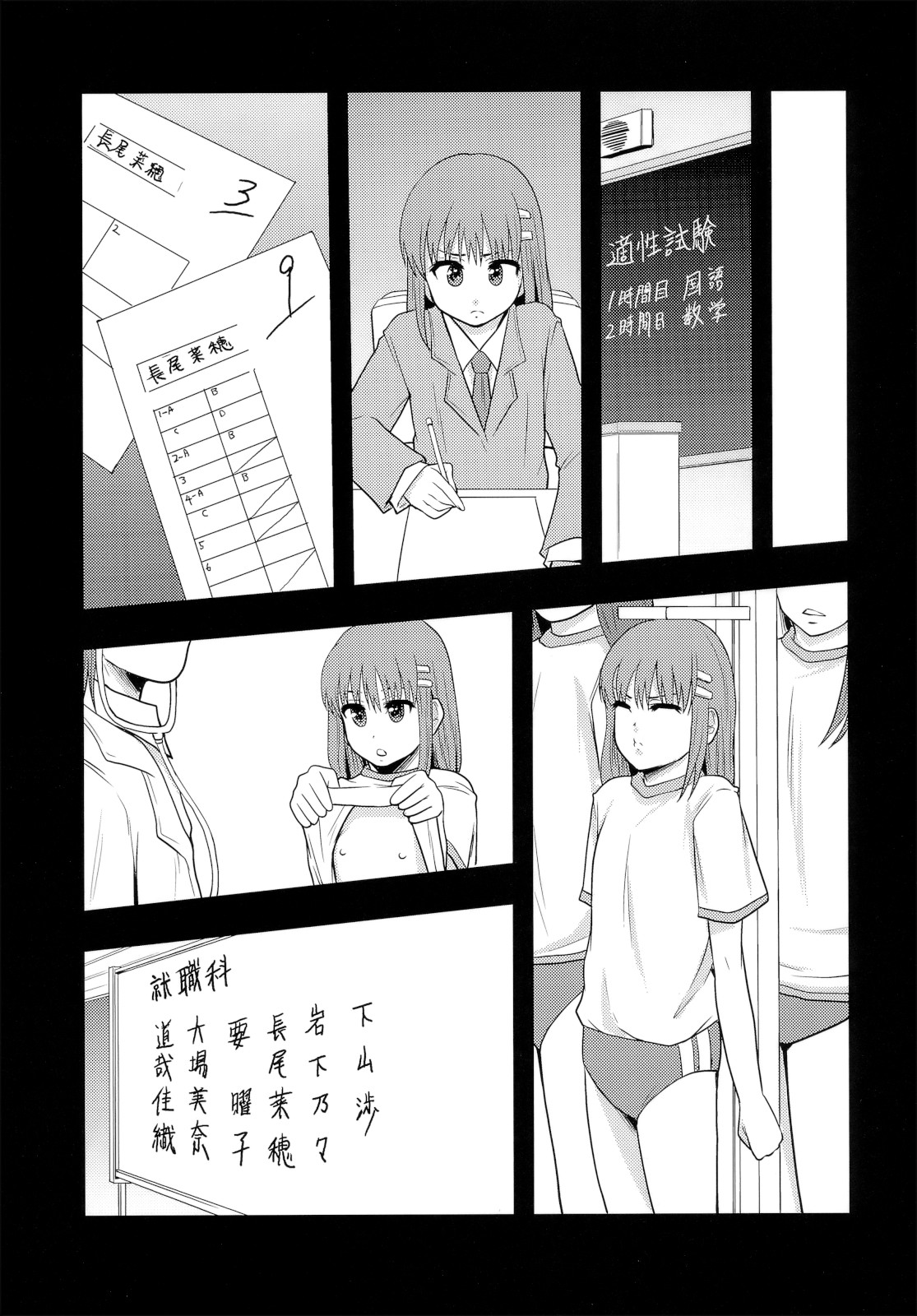 (C80) [りんご学園 (まよねーず。)] がんばれオナホちゃん！