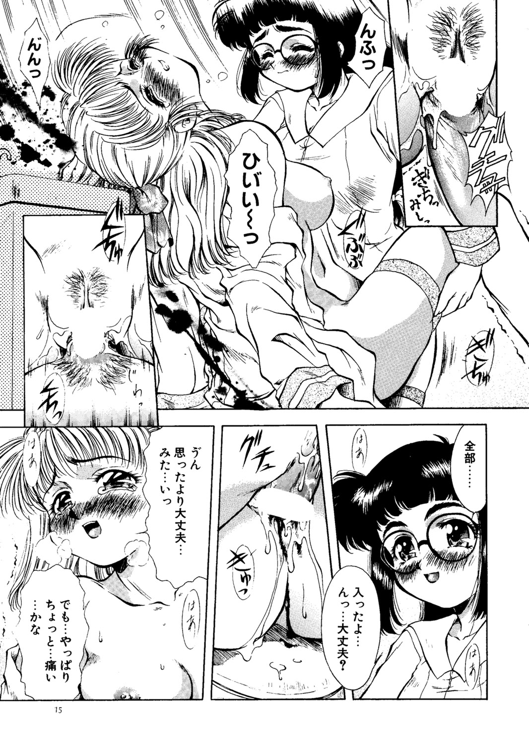 (C57) [姫倶楽部 (霧風、こうもり貝人)] 繚乱・・・再び