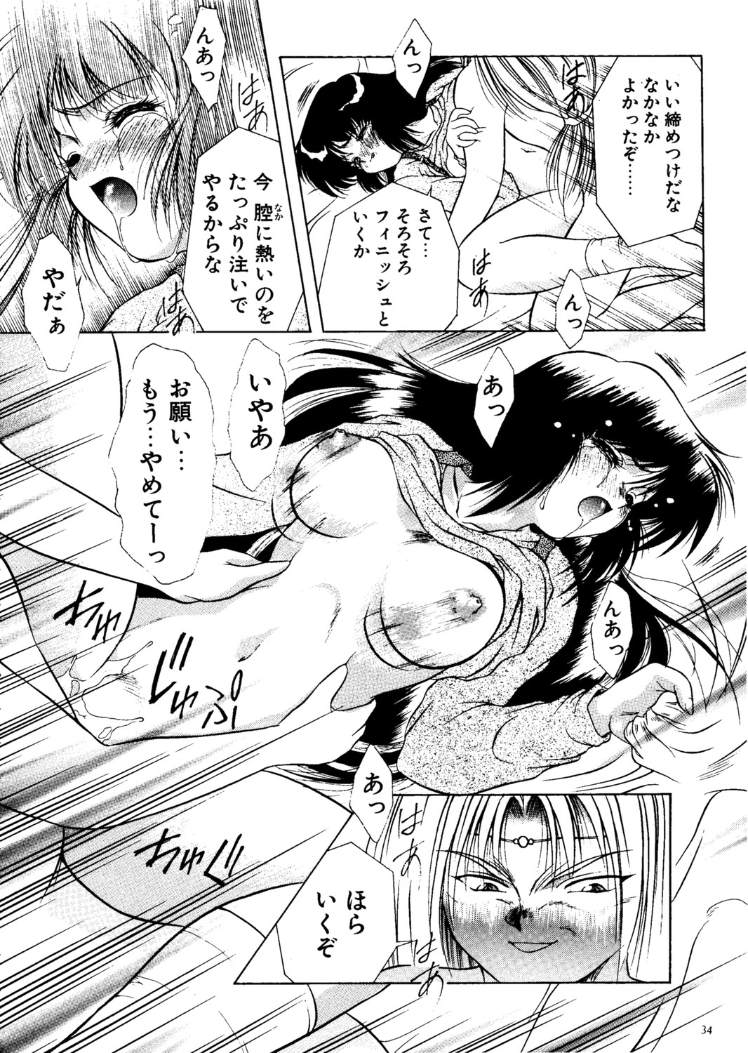 (C57) [姫倶楽部 (霧風、こうもり貝人)] 繚乱・・・再び