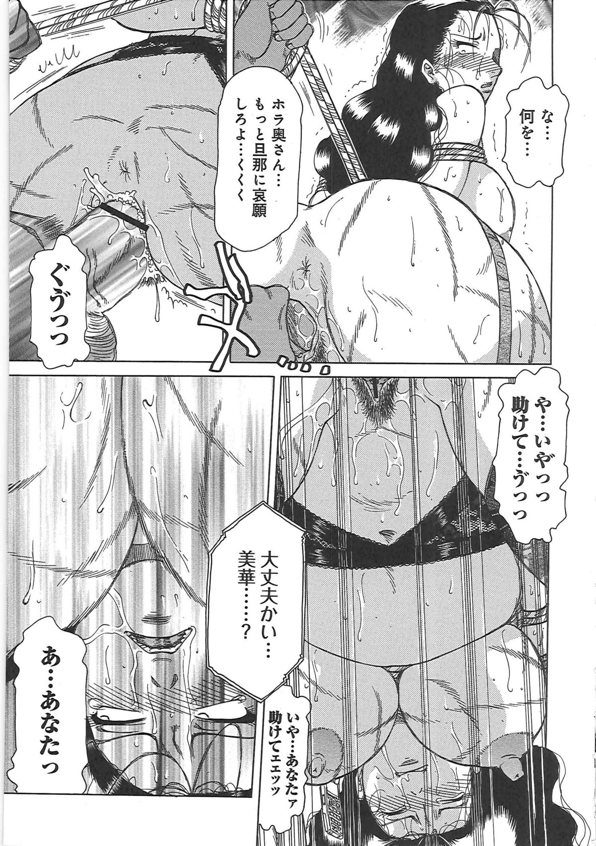 [東航] 淫宴玩具姫嬲り