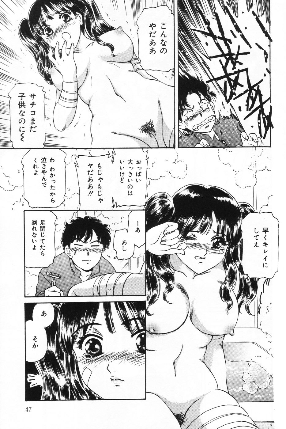 [菊千代 (ふじたじゅん)] 射精狂育