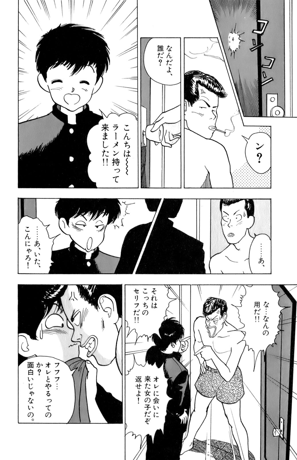 [遊人] ANGEL 1