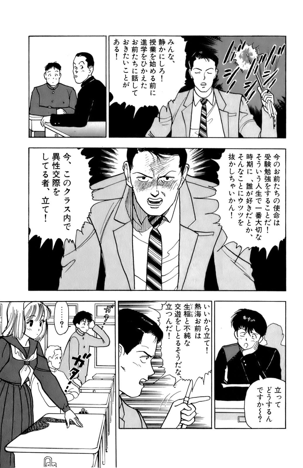 [遊人] ANGEL 1