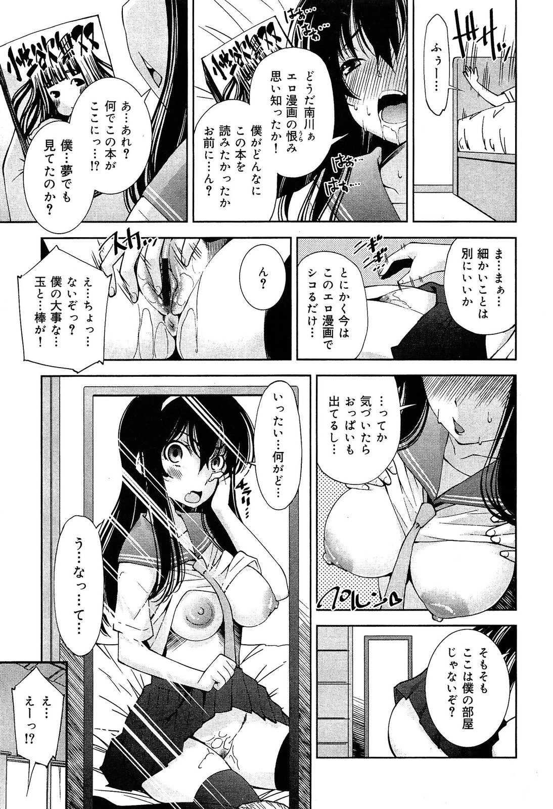 [アンソロジー] 制服無双 放課後特別腔習編