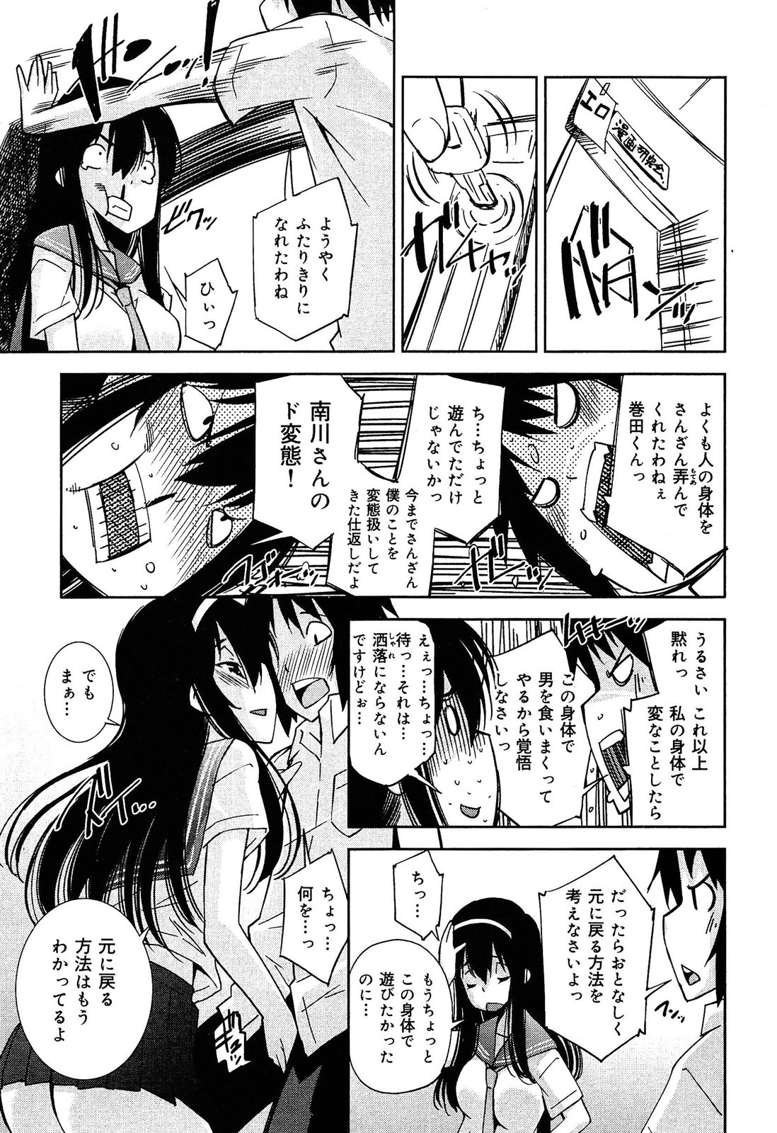 [アンソロジー] 制服無双 放課後特別腔習編