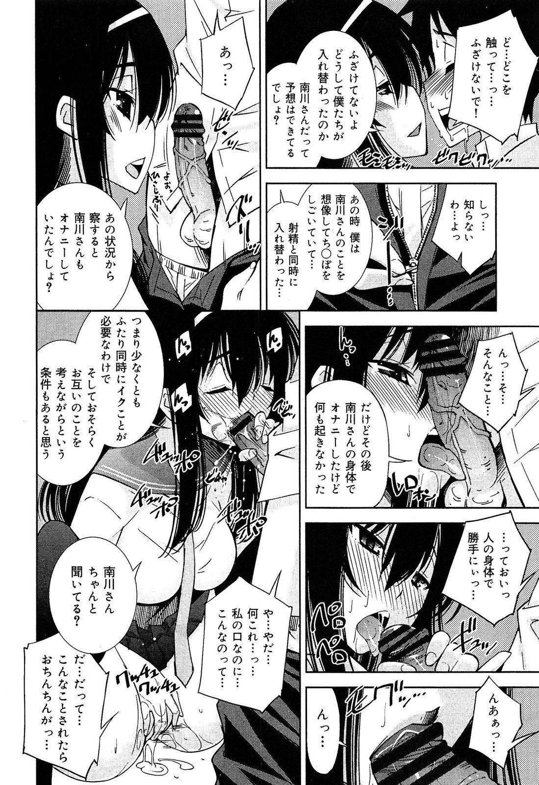 [アンソロジー] 制服無双 放課後特別腔習編