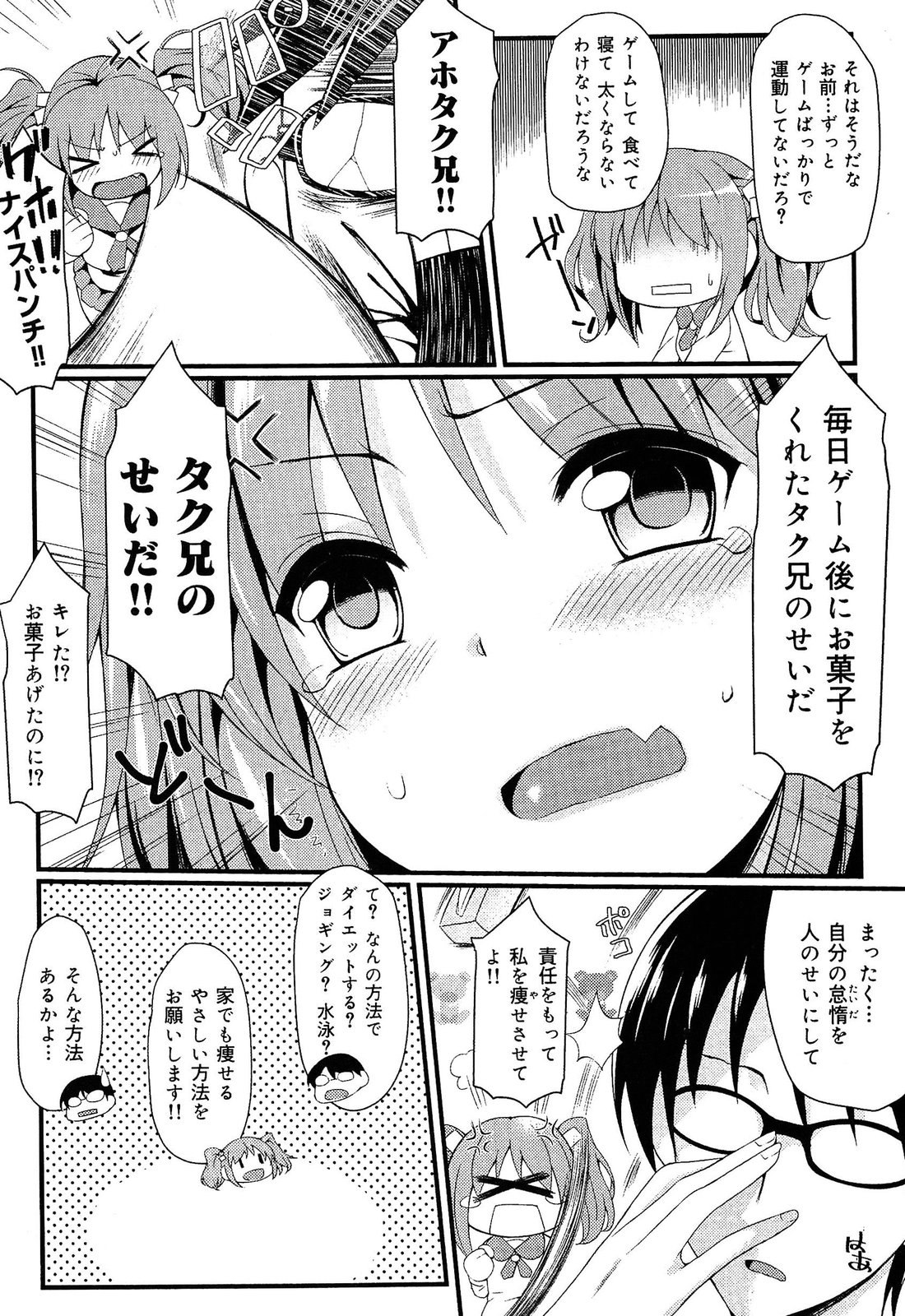 [アンソロジー] 制服無双 放課後特別腔習編