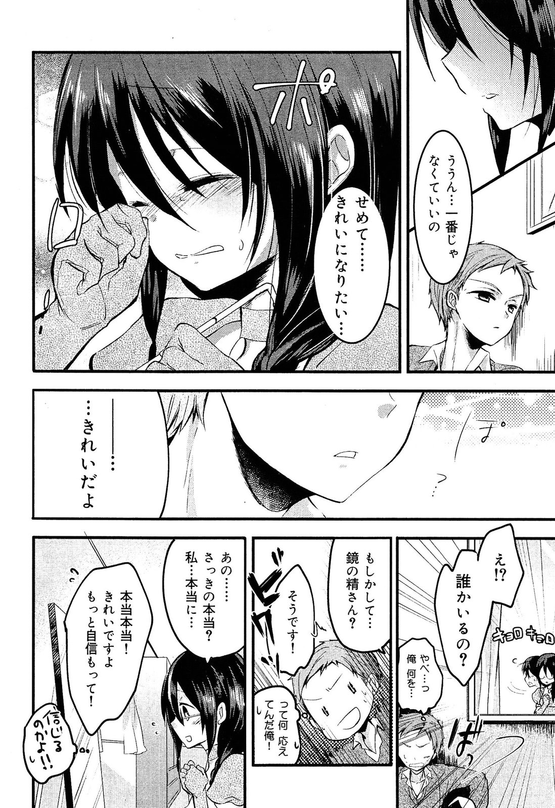 [アンソロジー] 制服無双 放課後特別腔習編