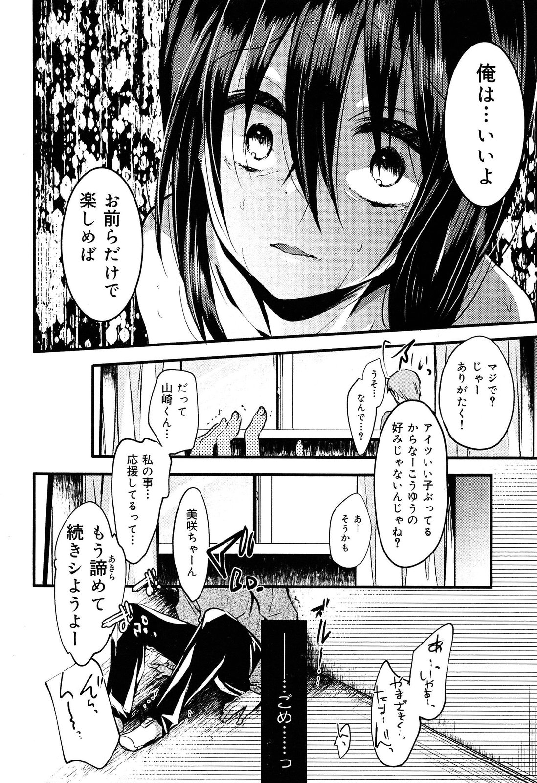 [アンソロジー] 制服無双 放課後特別腔習編