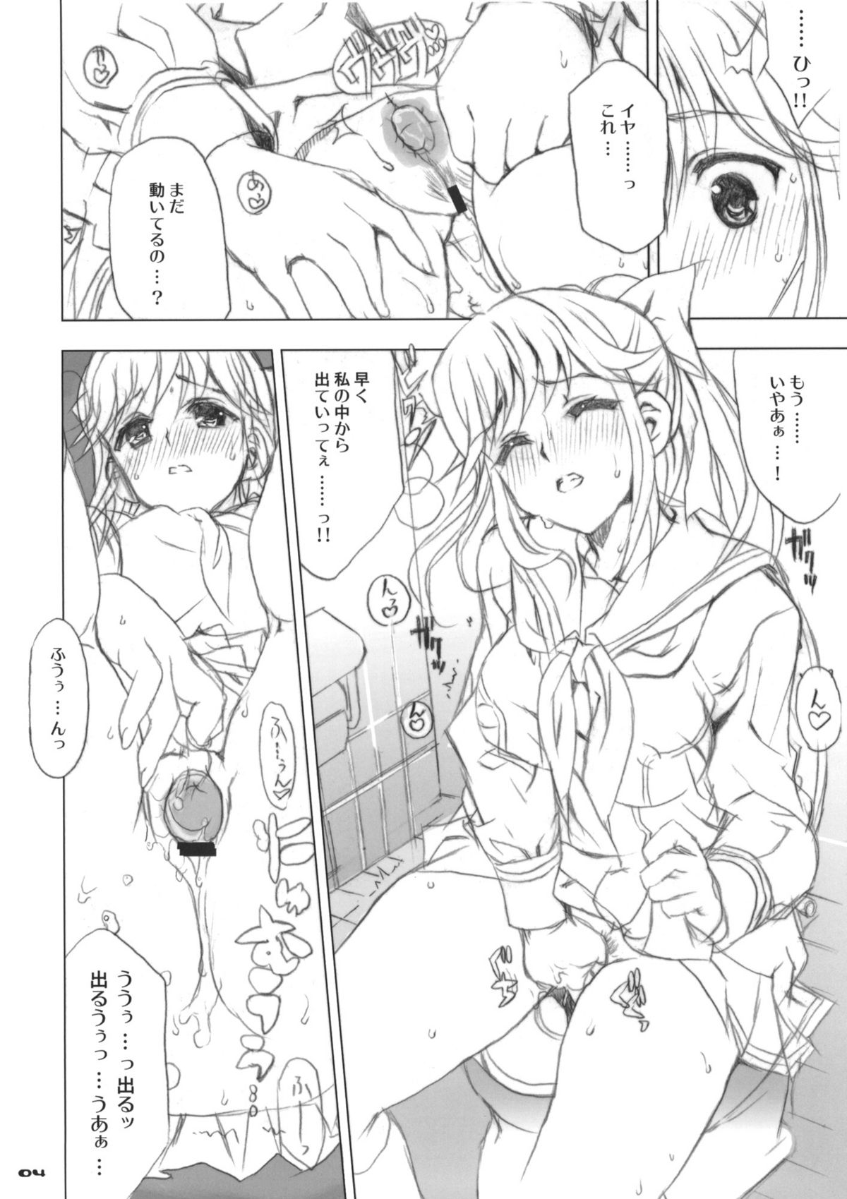 (COMIC1☆4) [ねこバス停 (しゃあ)] 制服が似合う素敵な彼女2 マナカ (ラブプラス)