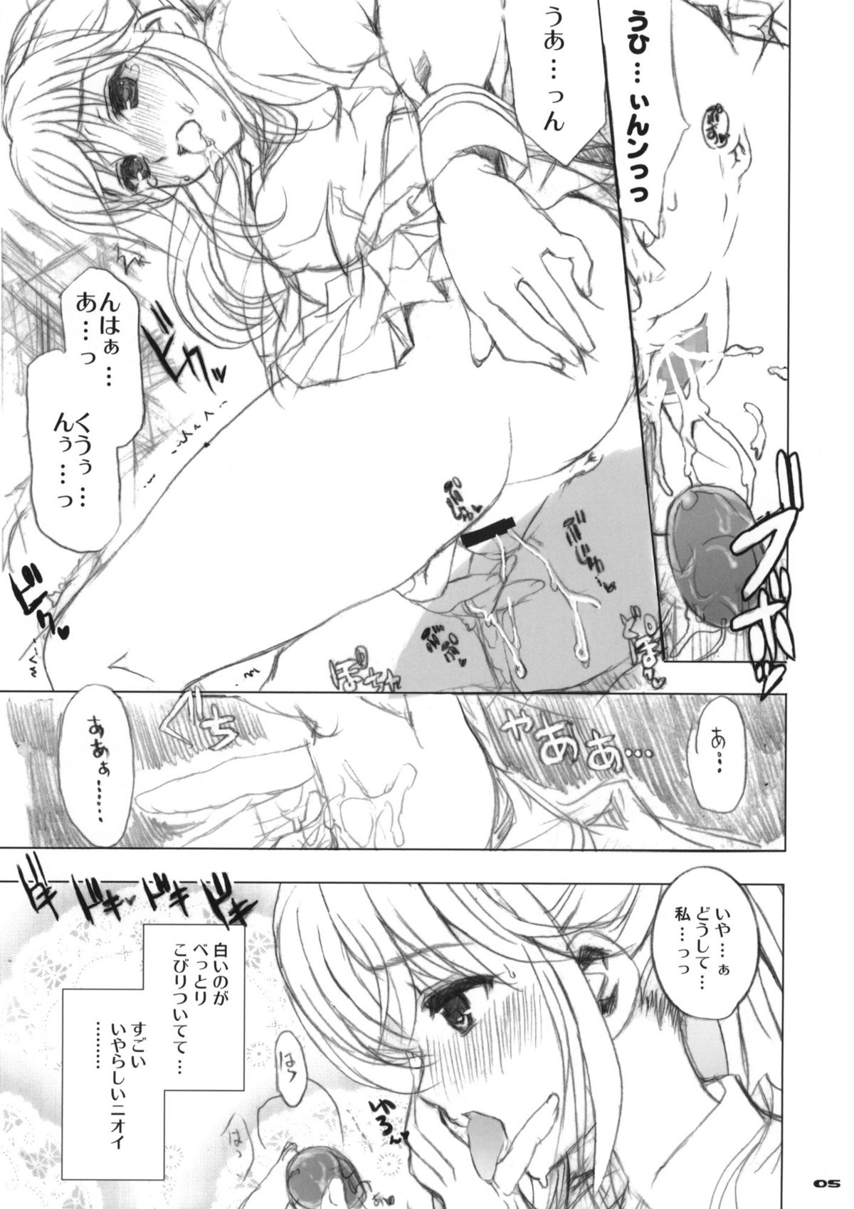 (COMIC1☆4) [ねこバス停 (しゃあ)] 制服が似合う素敵な彼女2 マナカ (ラブプラス)