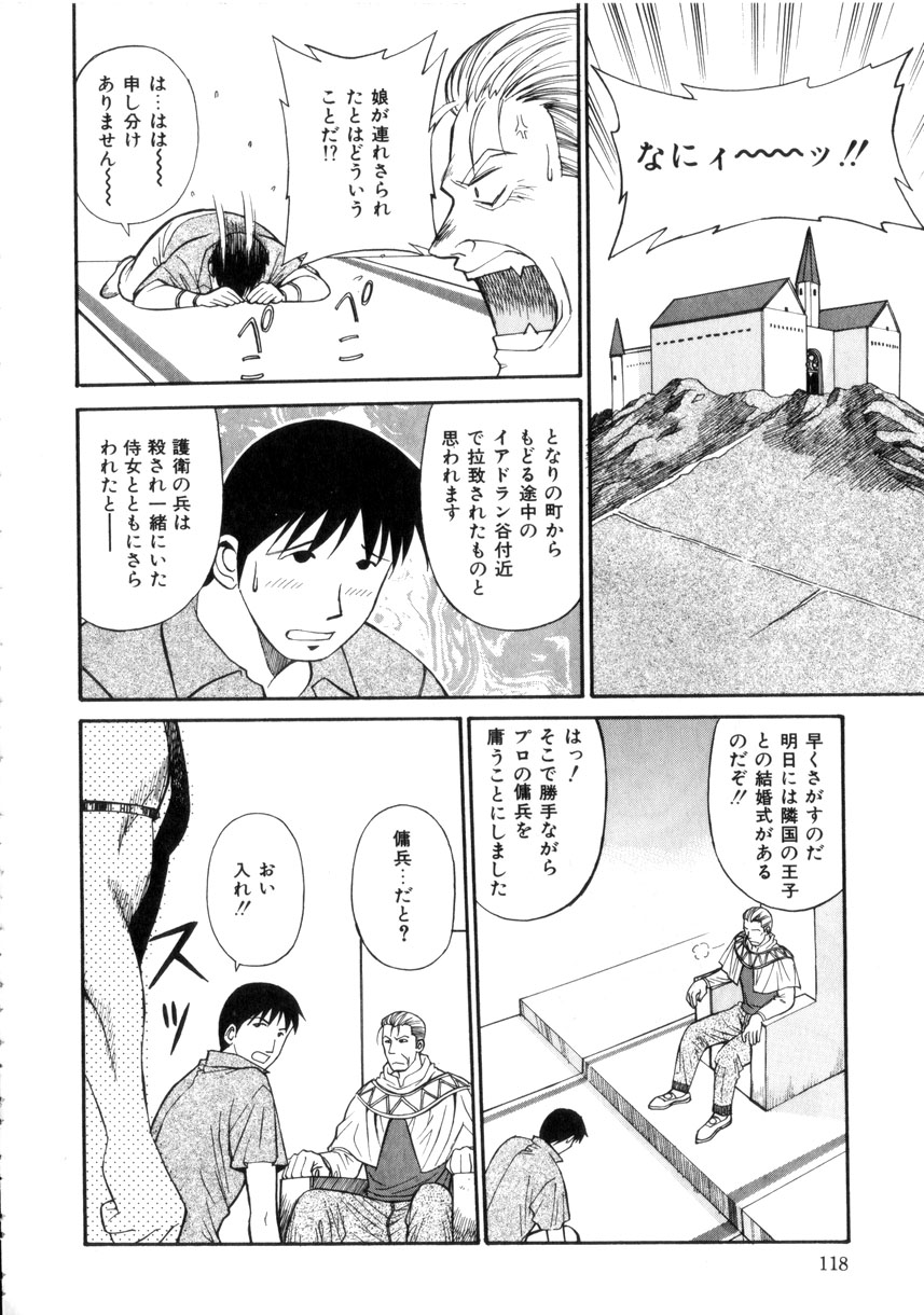 [第25歩兵師団] 天使のクエスチョン