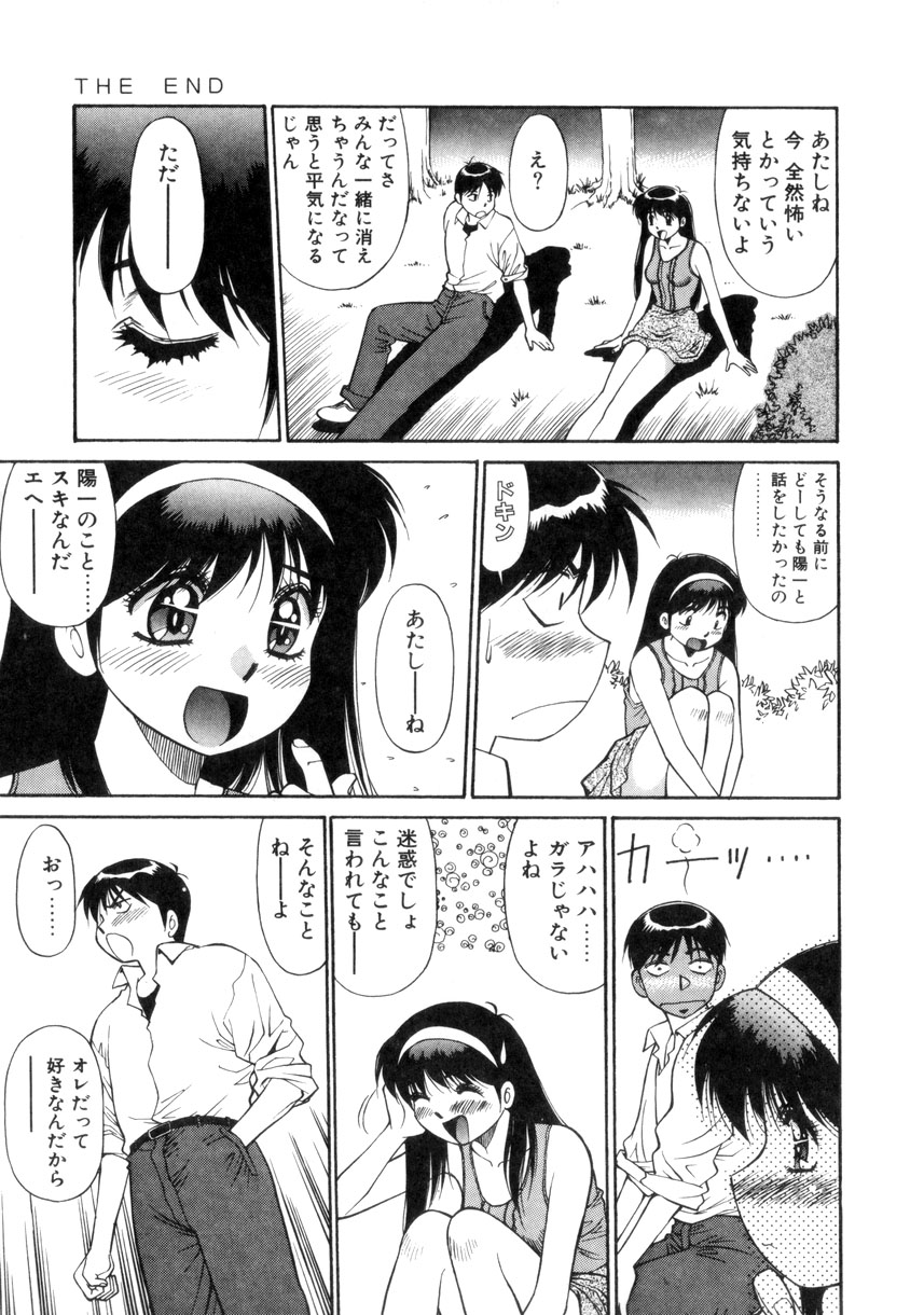 [第25歩兵師団] 天使のクエスチョン