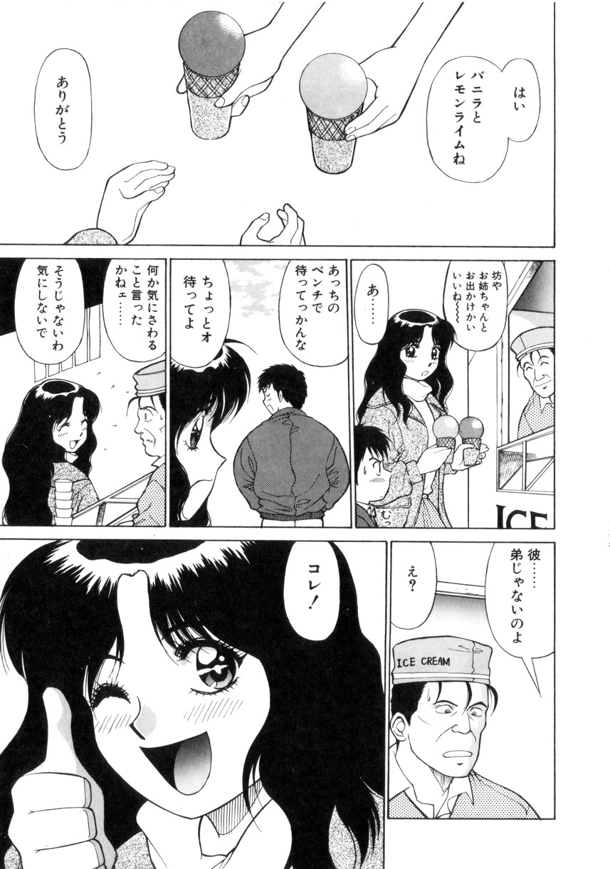 [第25歩兵師団] 天使のクエスチョン