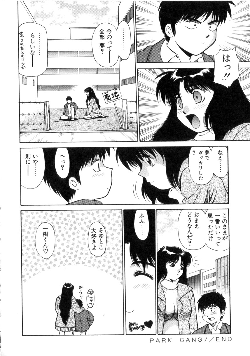 [第25歩兵師団] 天使のクエスチョン