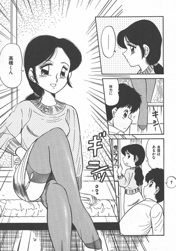 [PJ-1] びん びん♥メイクラブ