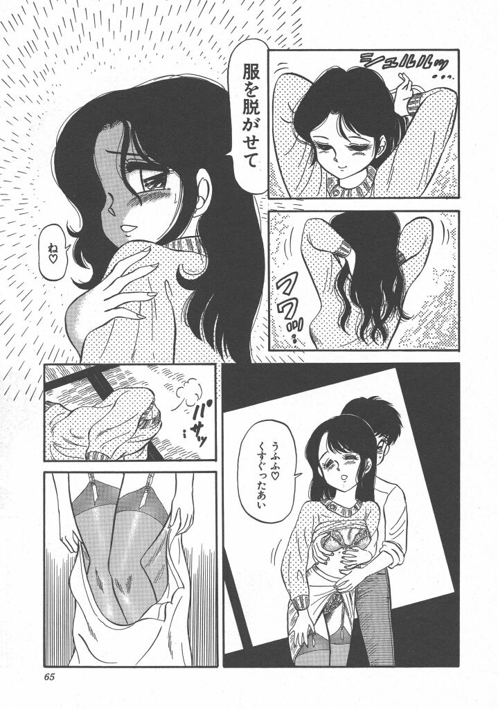 [PJ-1] びん びん♥メイクラブ