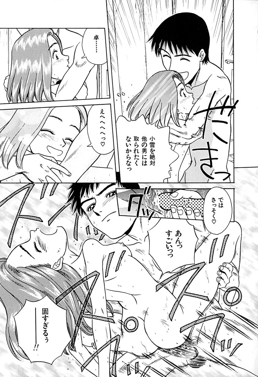 [千葉毅郎] 誘惑しちゃうよ♥