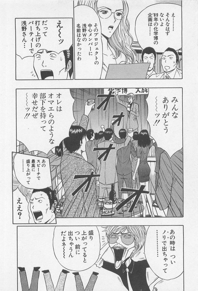 [ながしま超助] ジェット上司 1