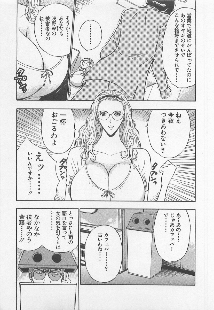 [ながしま超助] ジェット上司 1