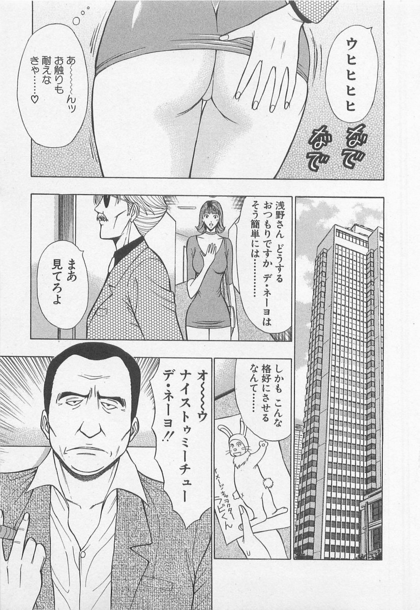 [ながしま超助] ジェット上司 1