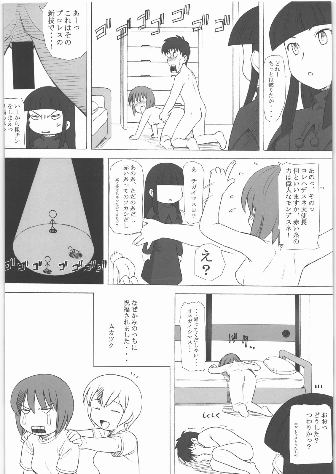 (C73) [甲冑娘 (よろず)] 田丸舞踏会