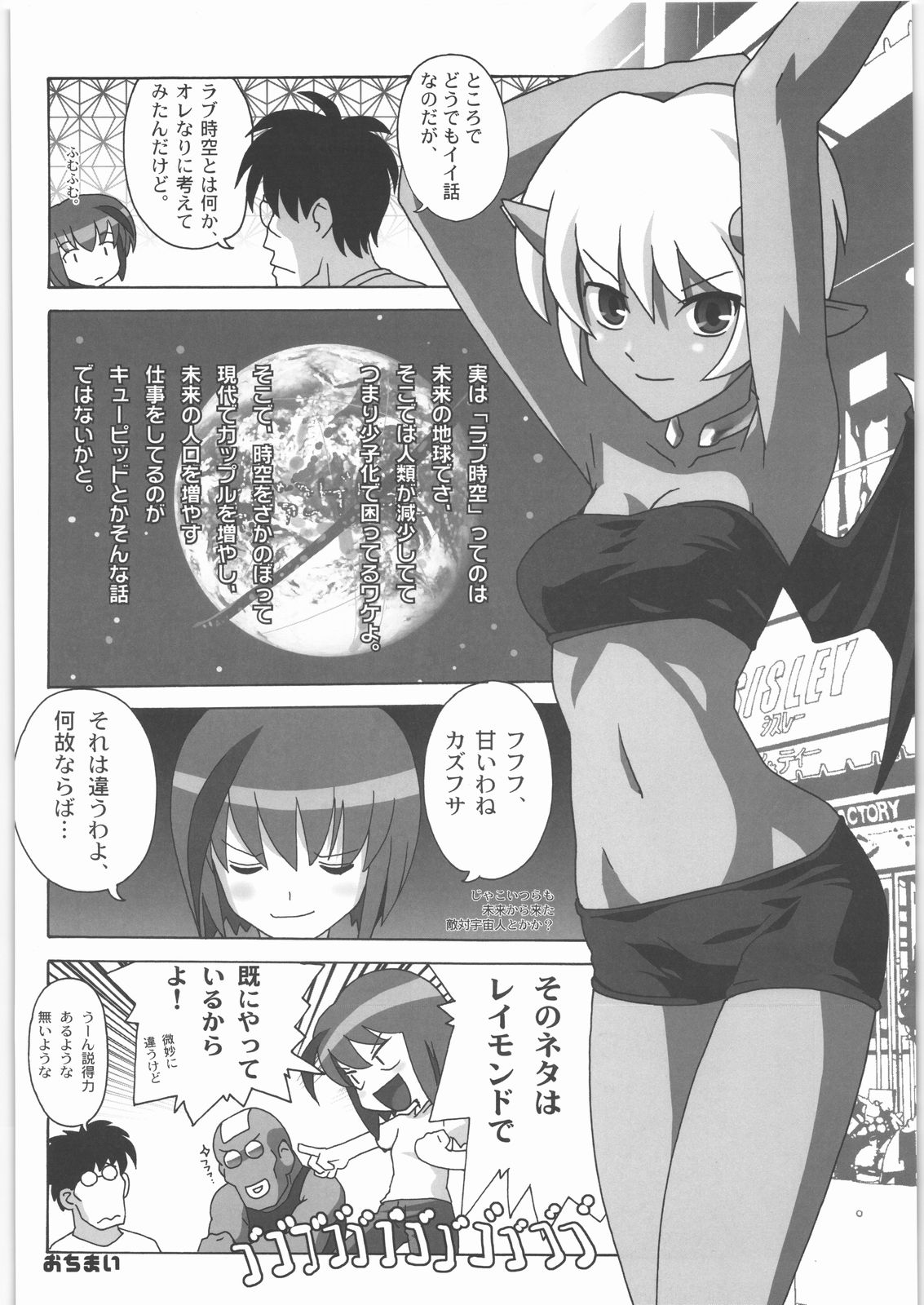 (C73) [甲冑娘 (よろず)] 田丸舞踏会