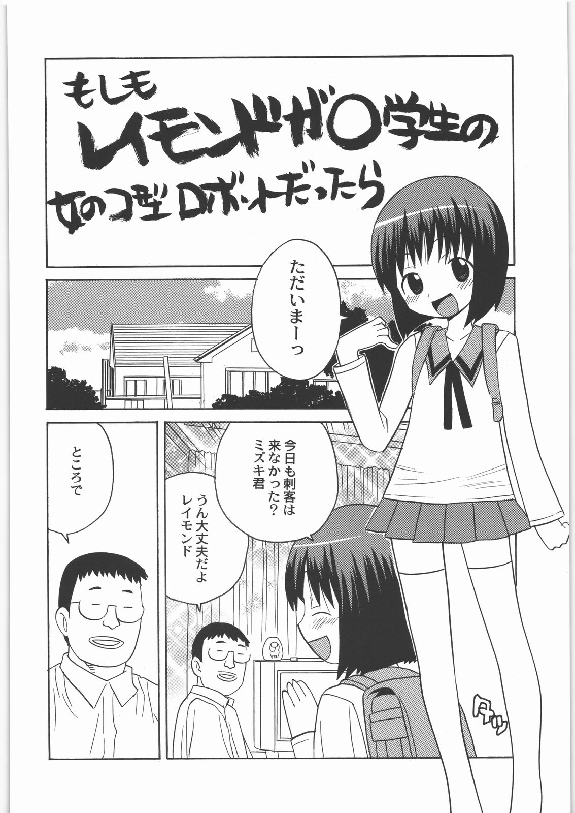 (C73) [甲冑娘 (よろず)] 田丸舞踏会