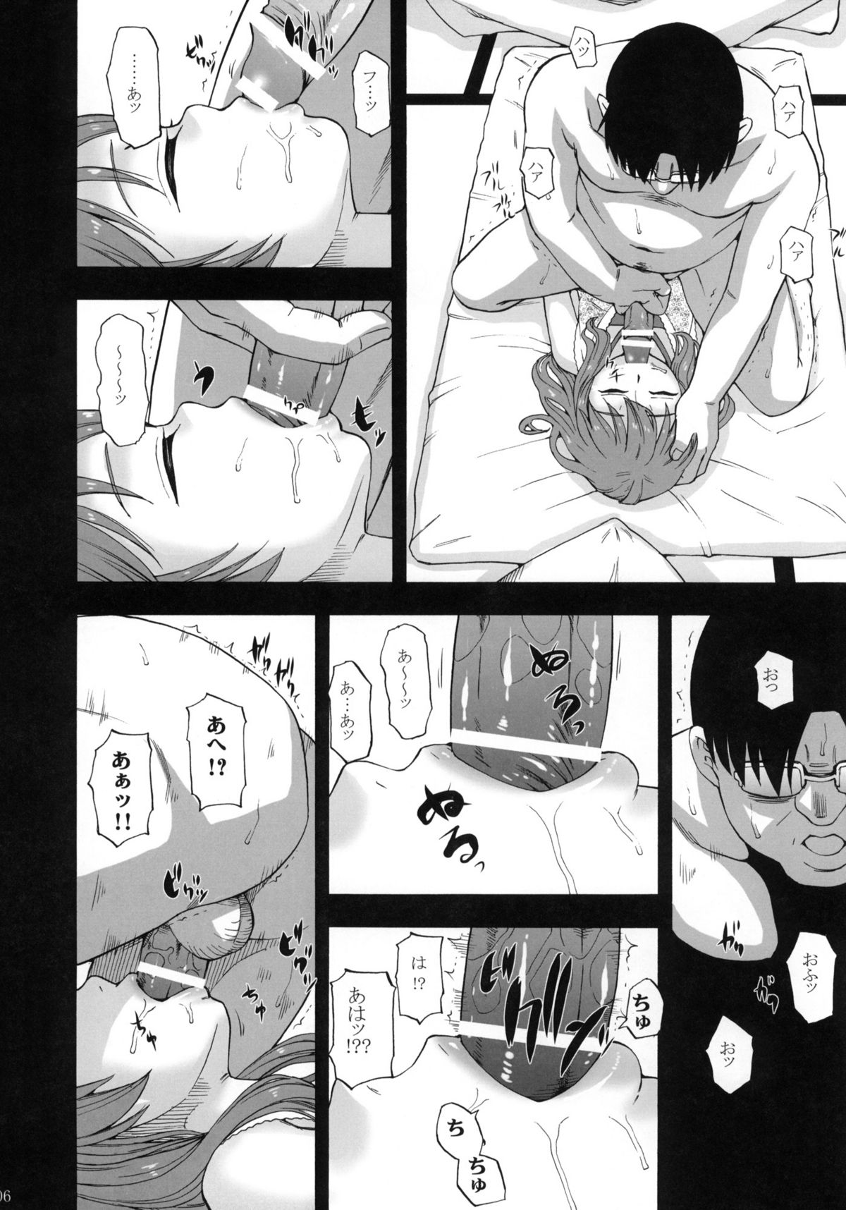 (C79) (同人誌) [桃色吐息 (メラメラジェラシー)] 麻酔昏睡率90％ (オリジナル)