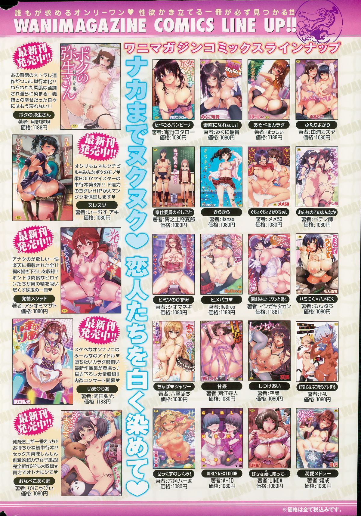 COMIC 快楽天 2015年4月号