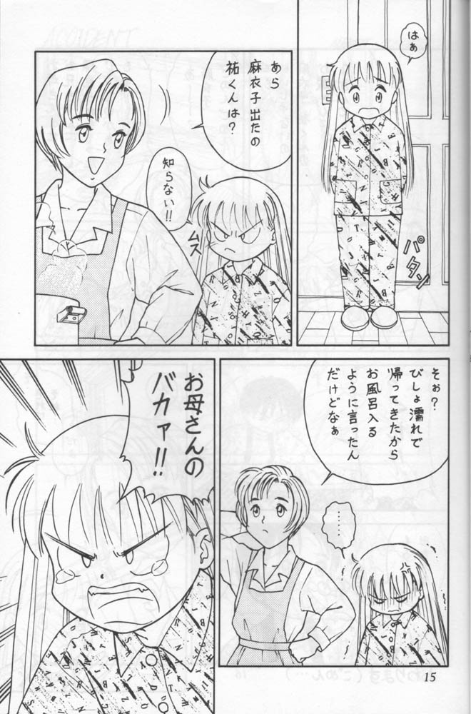 (C51) [神葉烏龍茶 (よろず)] 小学性 六 菱