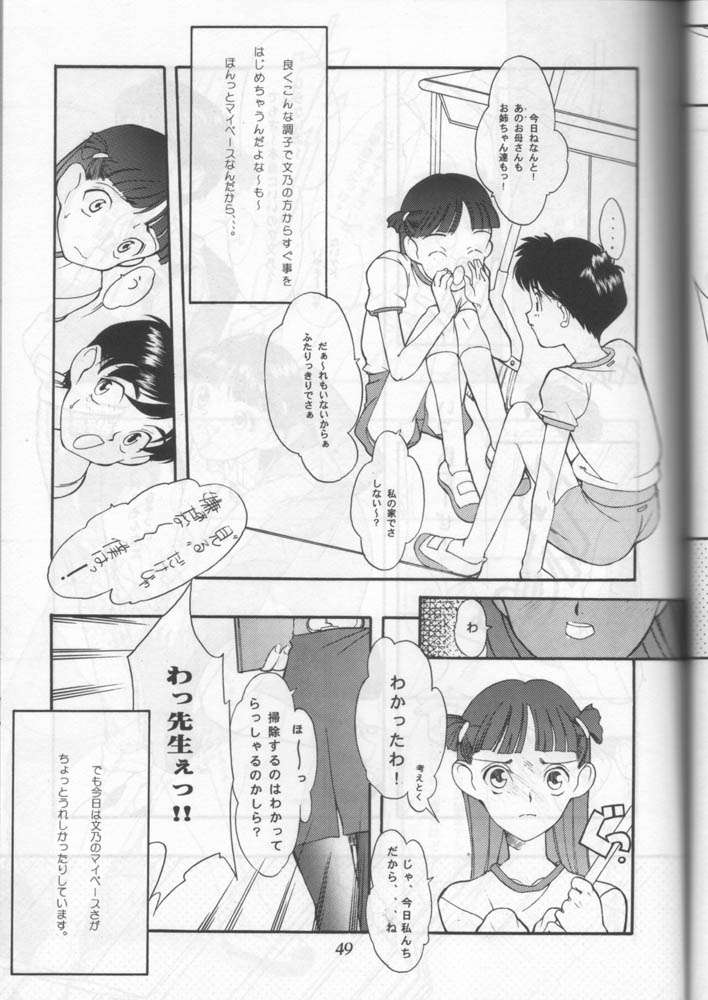 (C51) [神葉烏龍茶 (よろず)] 小学性 六 菱