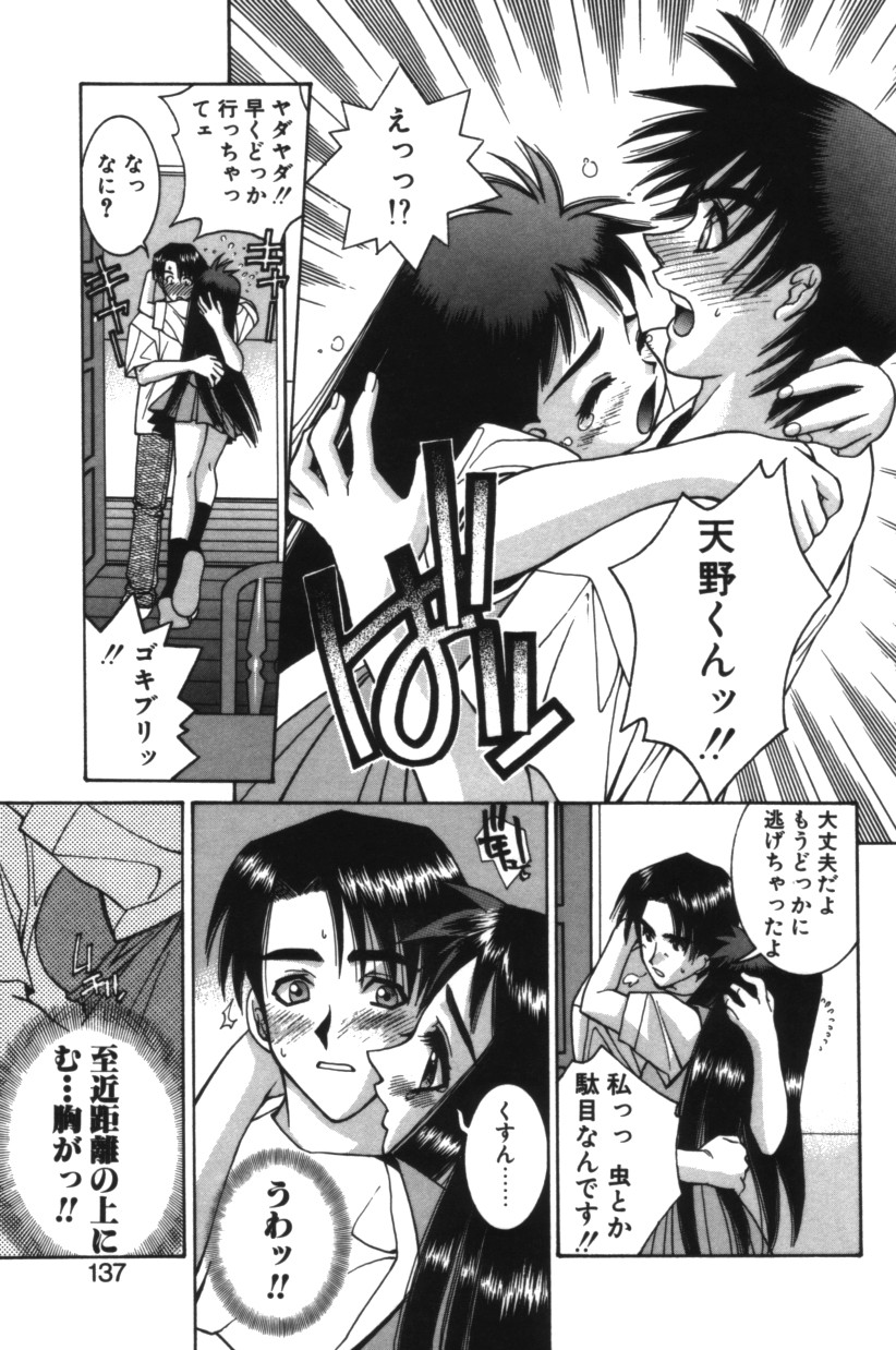 [結城みつる] ハピネス