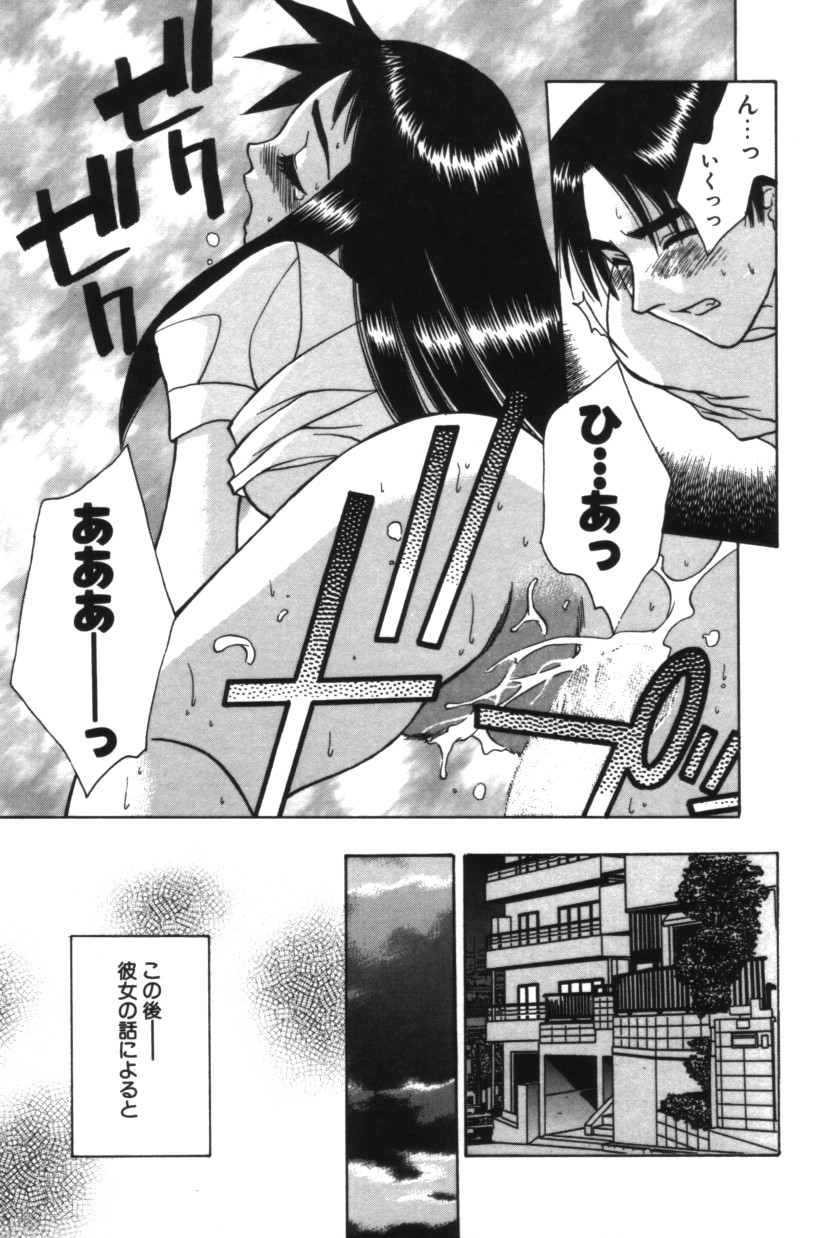 [結城みつる] ハピネス