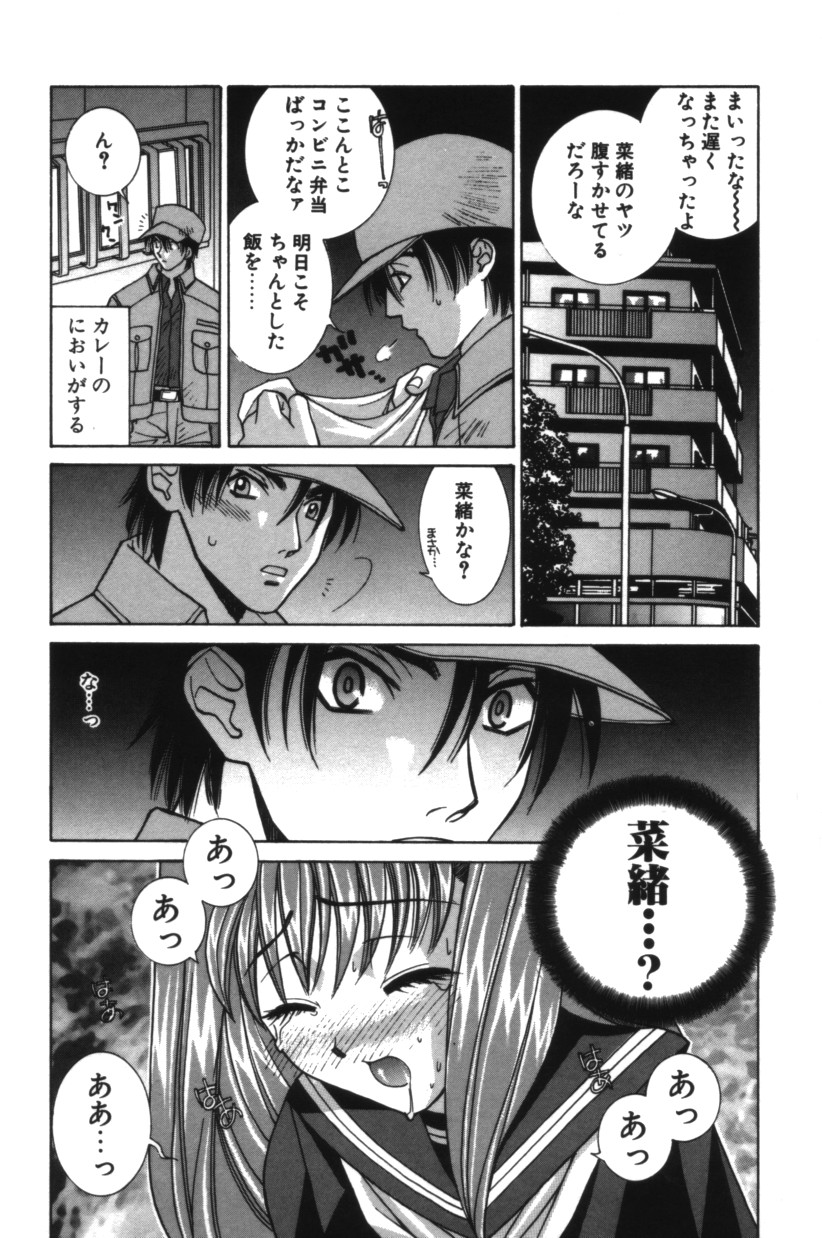[結城みつる] ハピネス