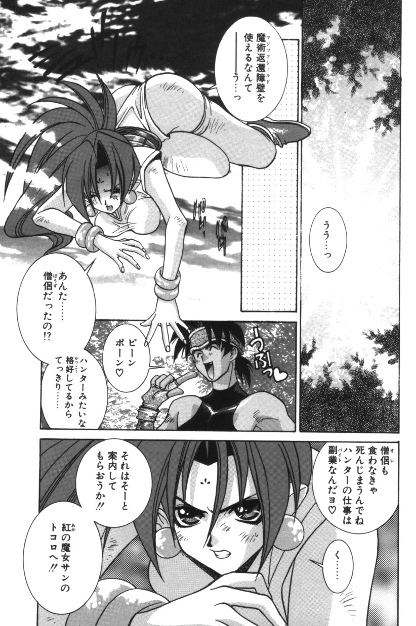 [結城みつる] ハピネス
