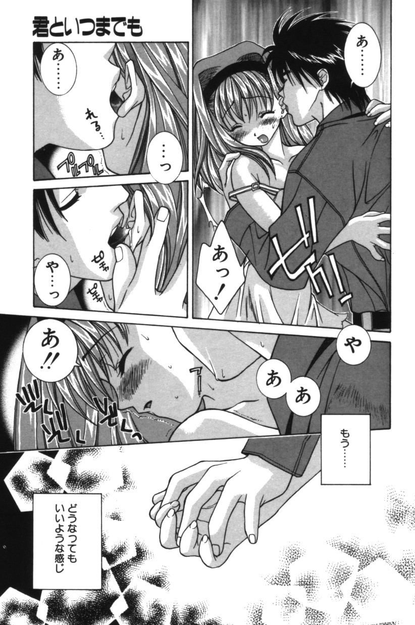 [結城みつる] ハピネス
