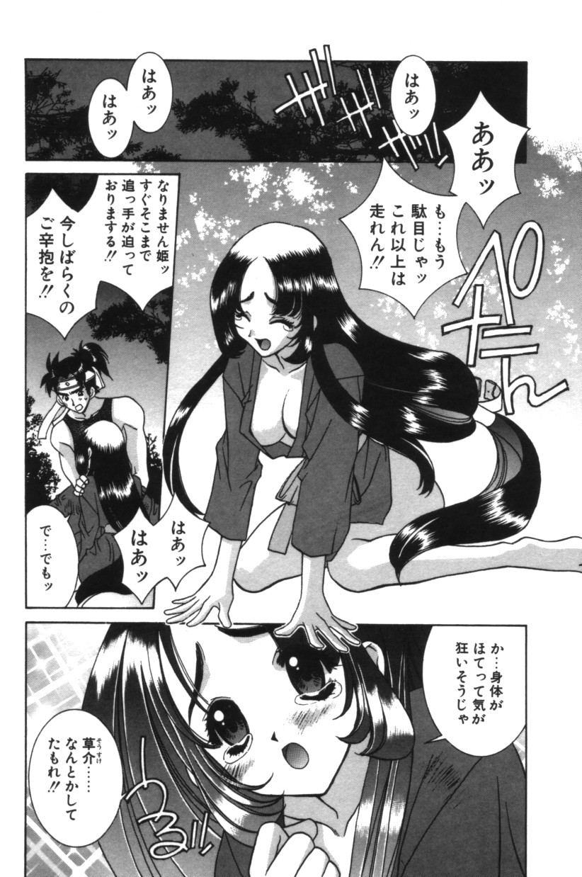 [結城みつる] ハピネス