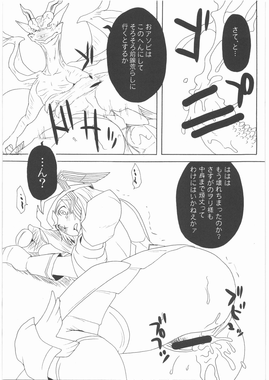 [げんきのみずのわくところ] なくりぼ！(ファンタジーアース ゼロ)