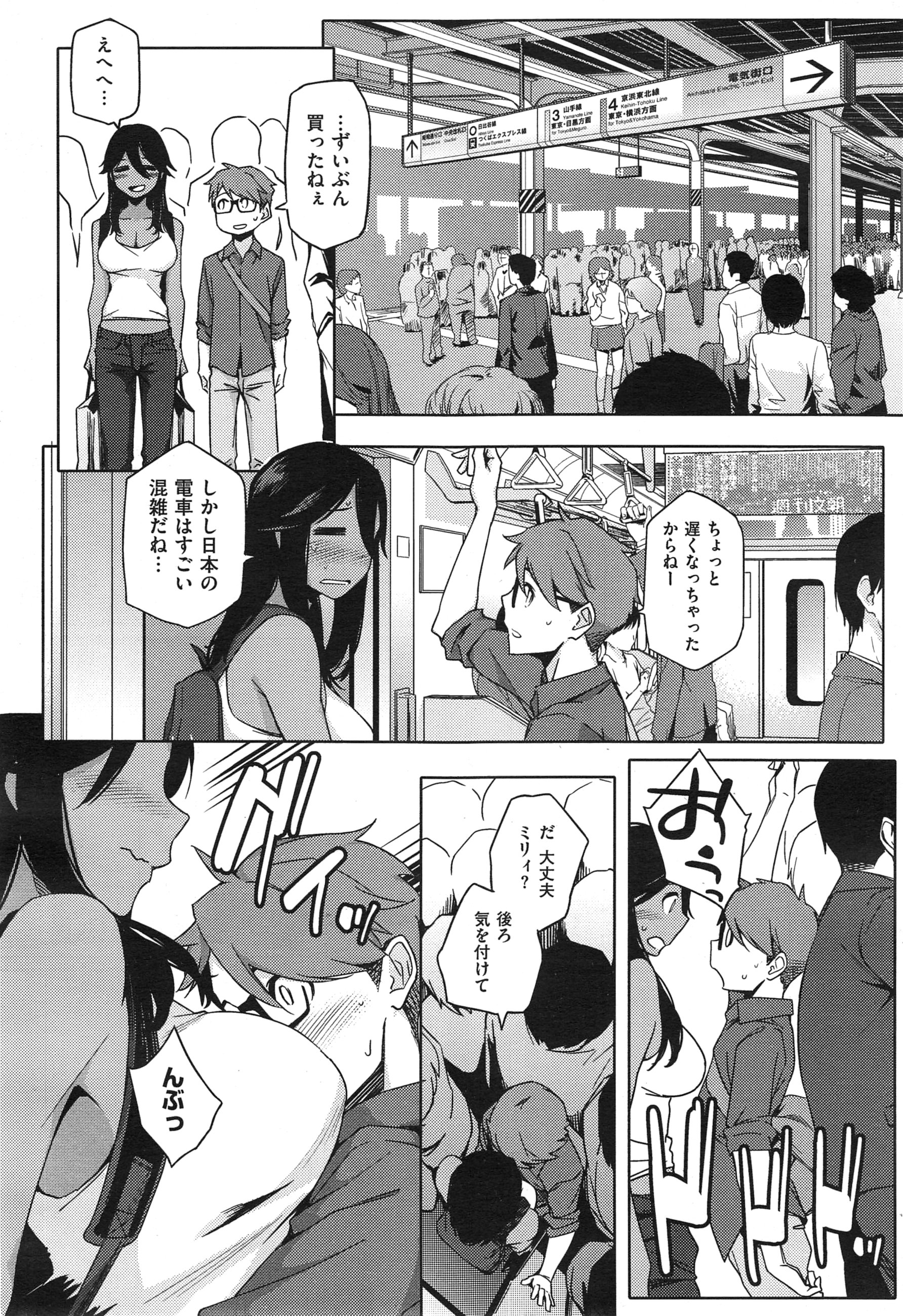 [ゆりかわ] Youはナニしに日本へ？ + クールジャパンとホームステイ❤